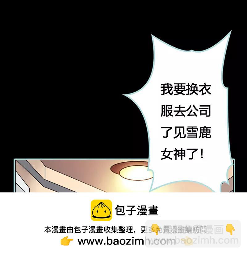 第43话 我不纯洁了(1/2)-第44话