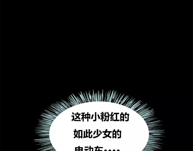 第45话 叶伽的少女心(1/2)-第46话