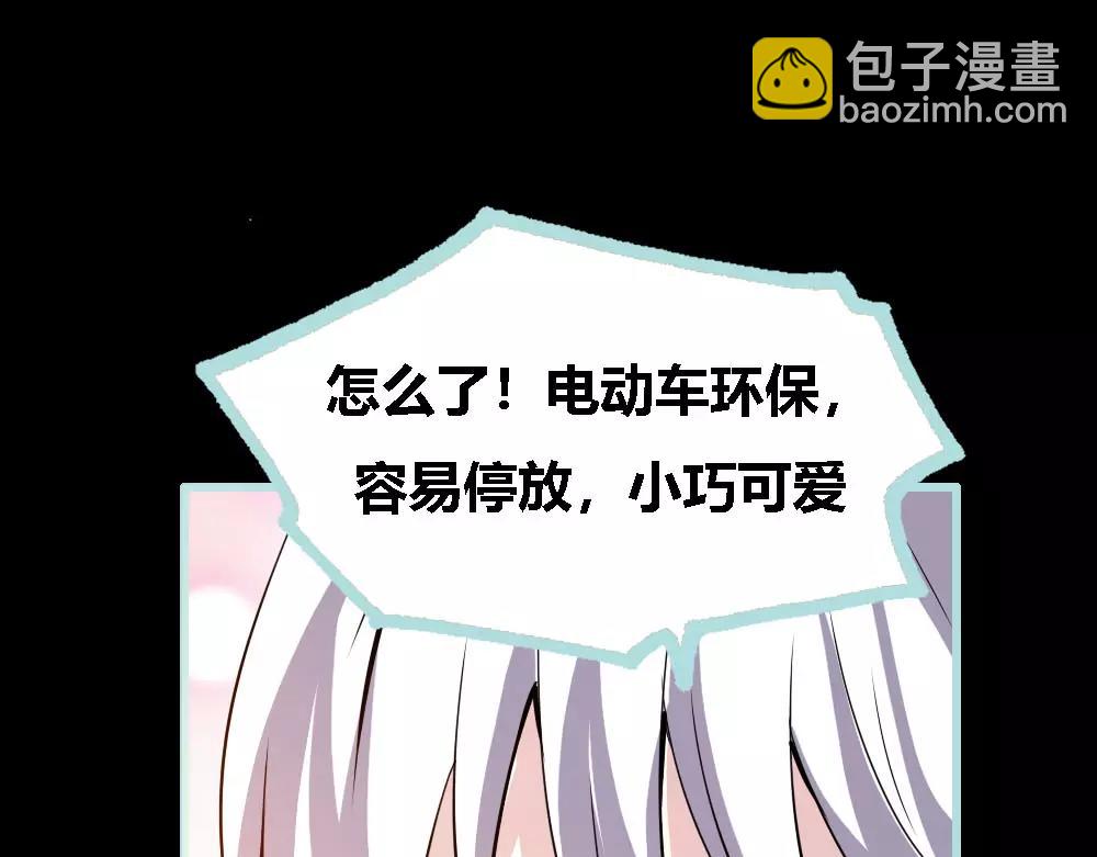 第45话 叶伽的少女心(1/2)-第46话