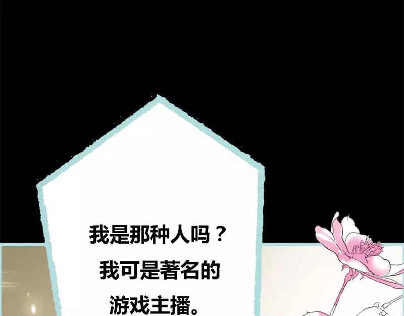 第47话 我可是著名游戏主播(1/2)-第48话