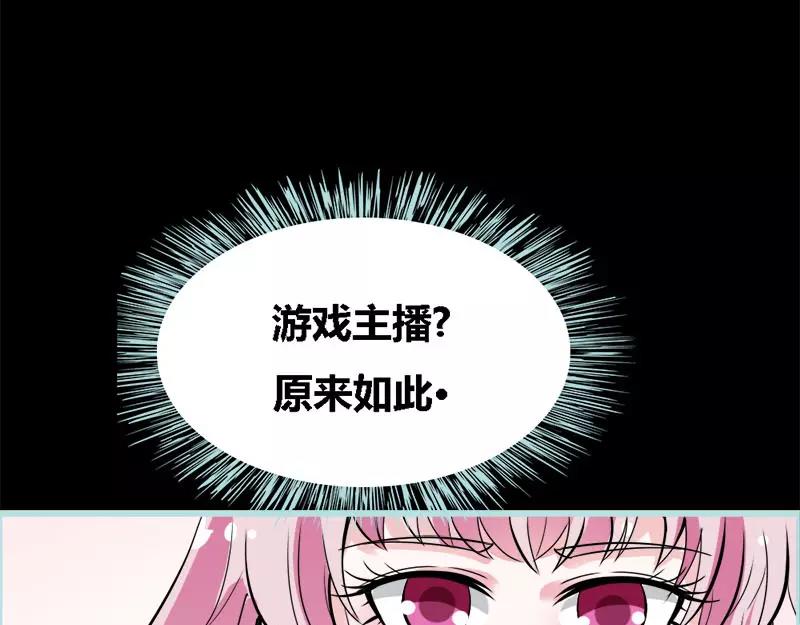 第47话 我可是著名游戏主播(1/2)-第48话