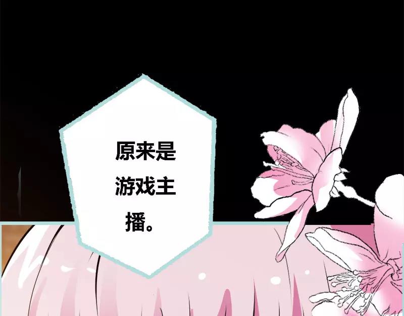 第47话 我可是著名游戏主播(1/2)-第48话