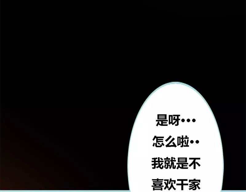 第47话 我可是著名游戏主播(1/2)-第48话