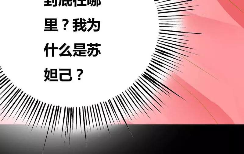 第6话   参见皇后娘娘-第6话