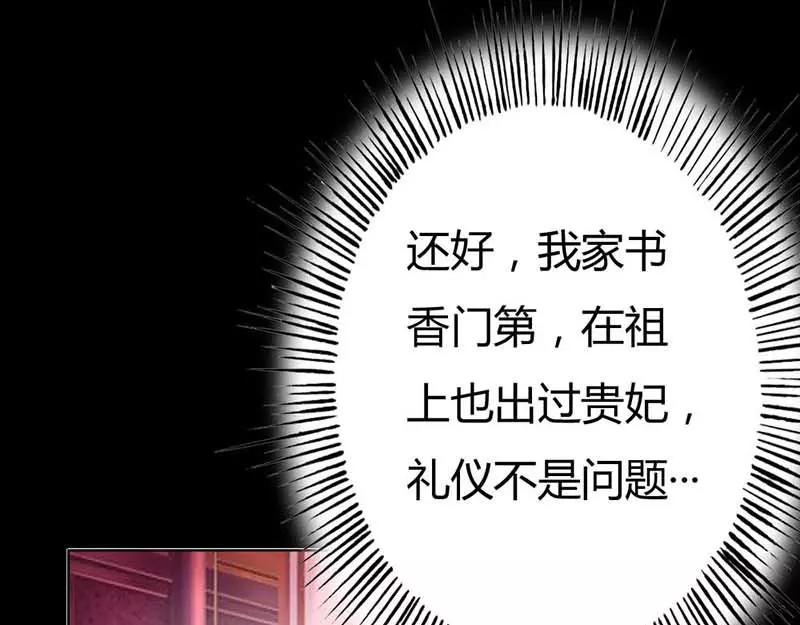 第6话   参见皇后娘娘-第6话