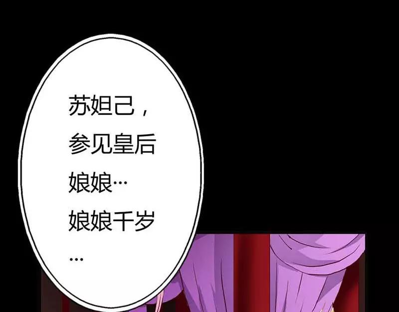 第6话   参见皇后娘娘-第6话