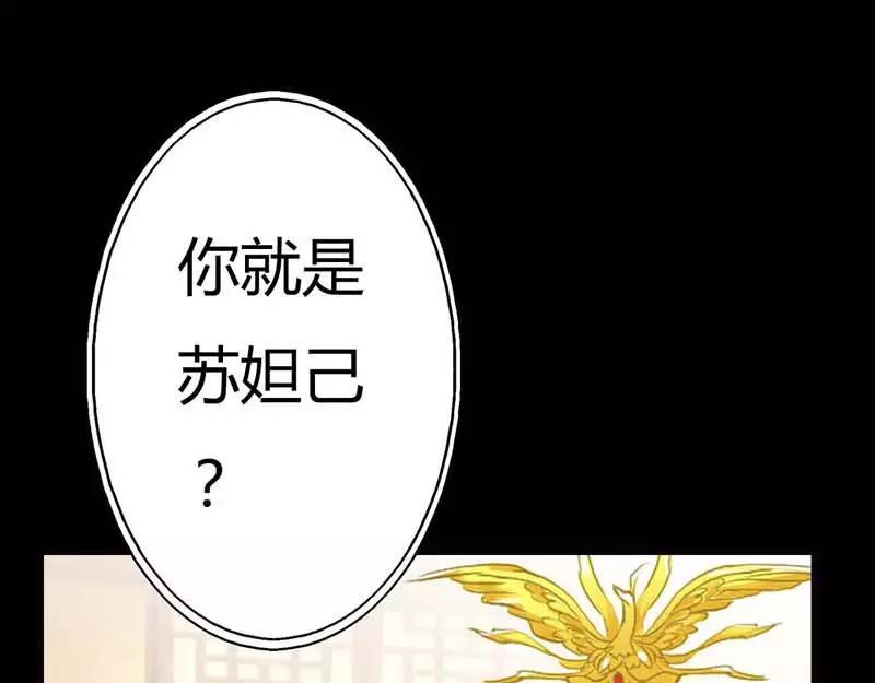 第6话   参见皇后娘娘-第6话