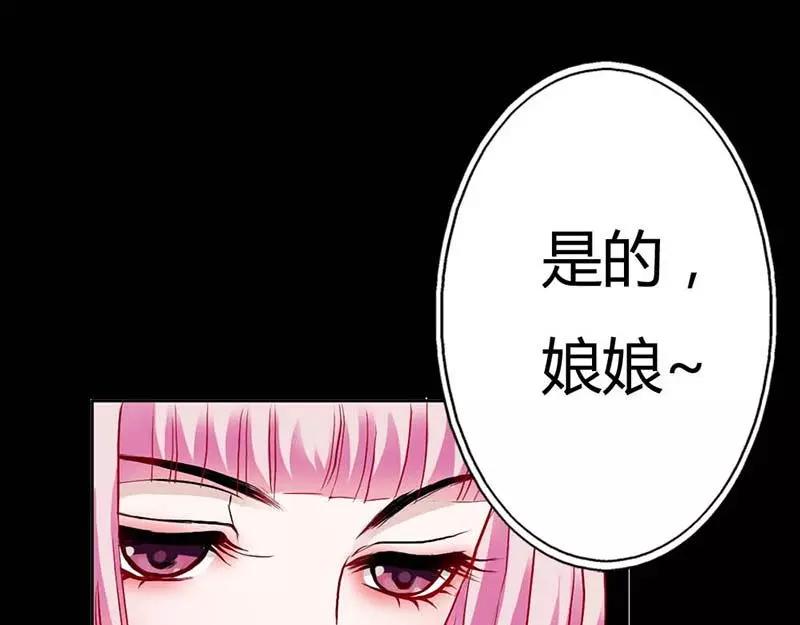 第6话   参见皇后娘娘-第6话