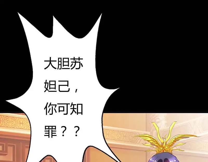 第6话   参见皇后娘娘-第6话