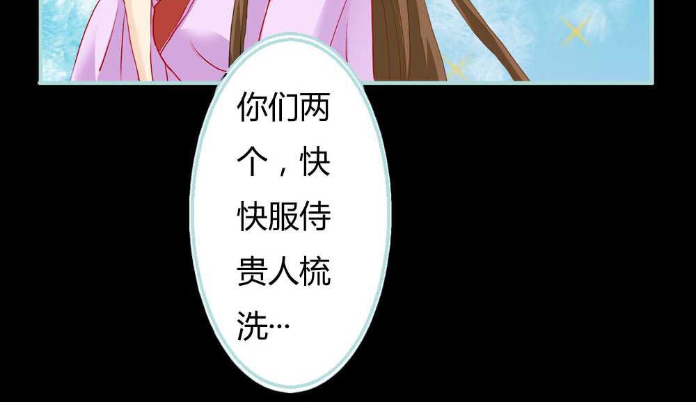 第6话   参见皇后娘娘-第6话