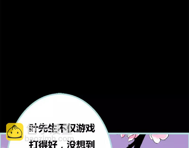 第50话 冰山总裁的陷阱(1/2)-第52话