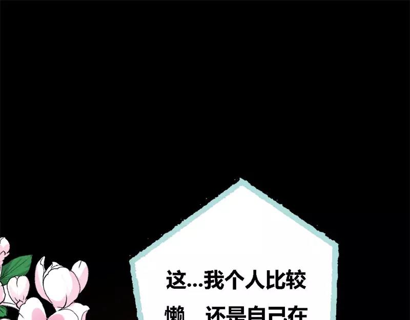 第50话 冰山总裁的陷阱(1/2)-第52话