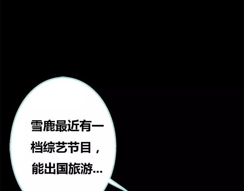 第50话 冰山总裁的陷阱(1/2)-第52话