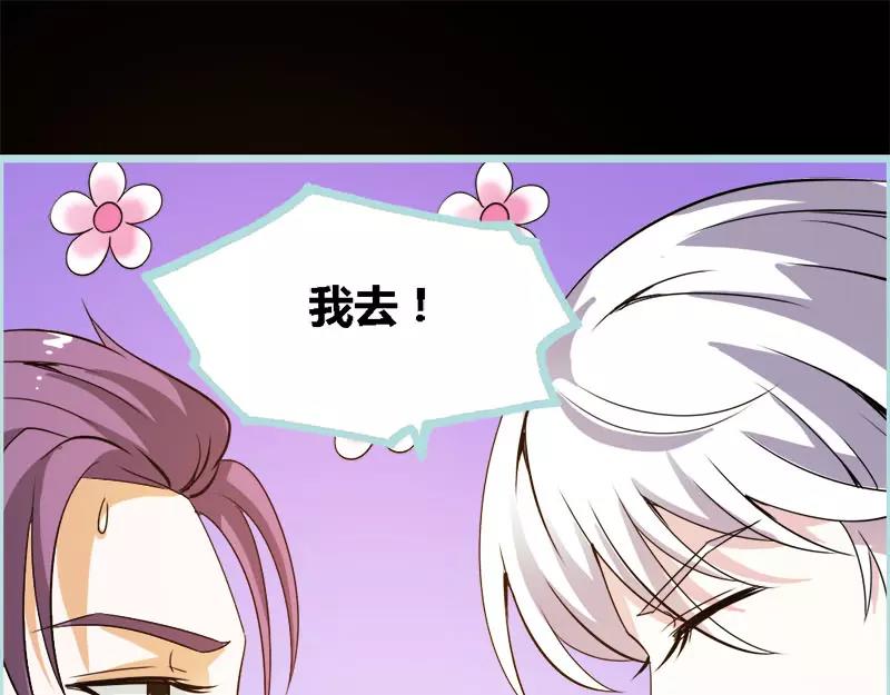第50话 冰山总裁的陷阱(1/2)-第52话