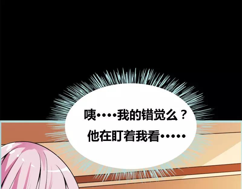 第50话 冰山总裁的陷阱(1/2)-第52话