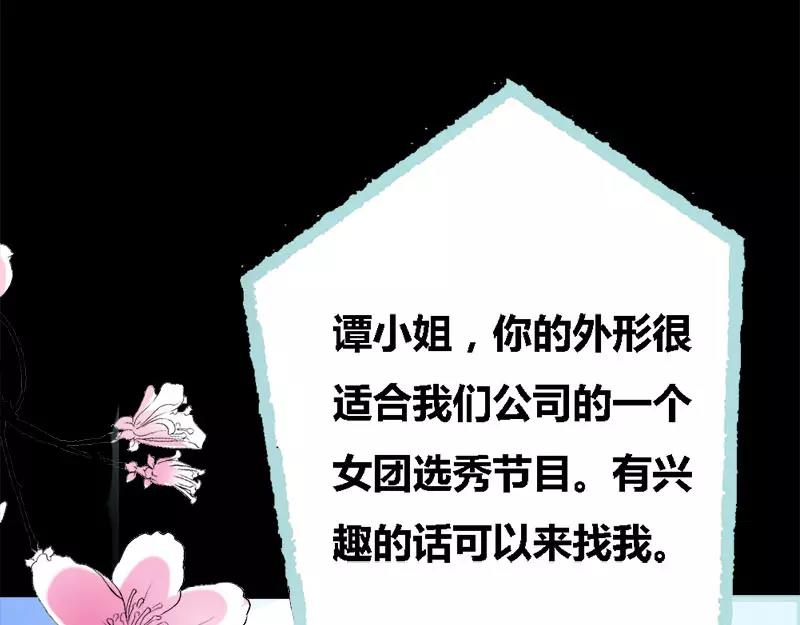第50话 冰山总裁的陷阱(1/2)-第52话