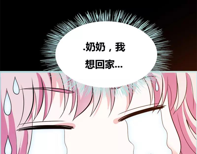 第50话 冰山总裁的陷阱(1/2)-第52话