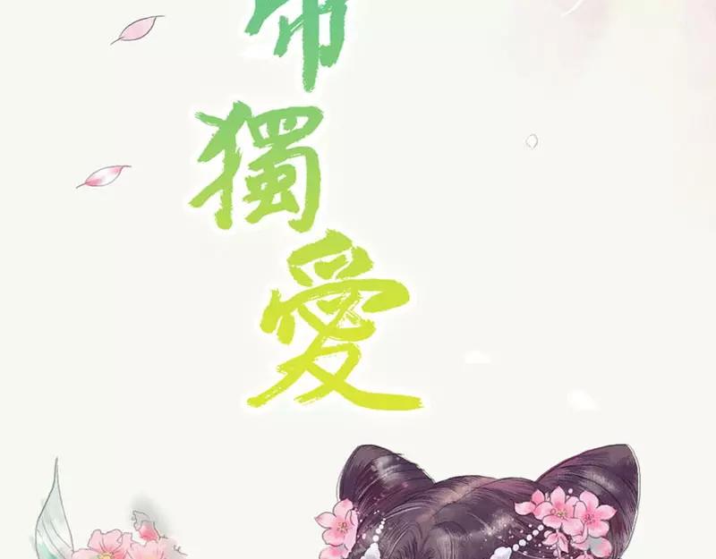 第52话 贫穷使我屈服(1/2)-第54话