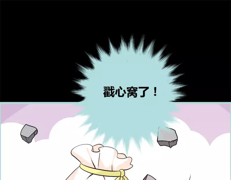 第52话 贫穷使我屈服(1/2)-第54话