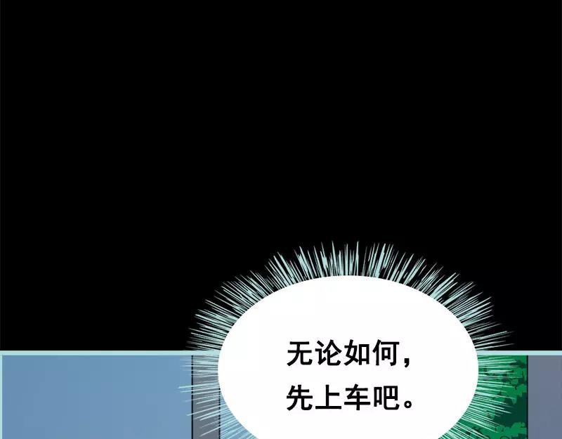 第52话 贫穷使我屈服(1/2)-第54话