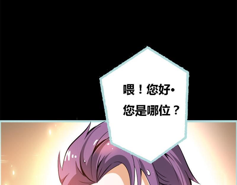 第54话 难道他们在一起？(1/2)-第56话