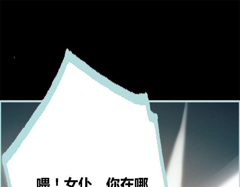 第54话 难道他们在一起？(1/2)-第56话