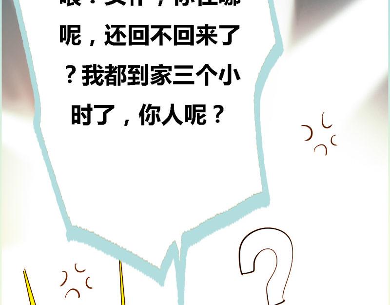 第54话 难道他们在一起？(1/2)-第56话