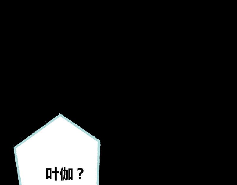 第54话 难道他们在一起？(1/2)-第56话