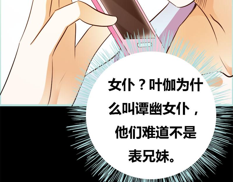 第54话 难道他们在一起？(1/2)-第56话