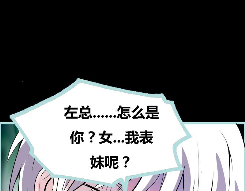 第54话 难道他们在一起？(1/2)-第56话