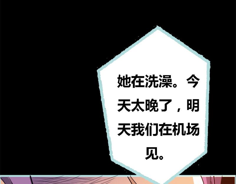 第54话 难道他们在一起？(1/2)-第56话