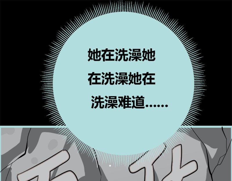 第54话 难道他们在一起？(1/2)-第56话