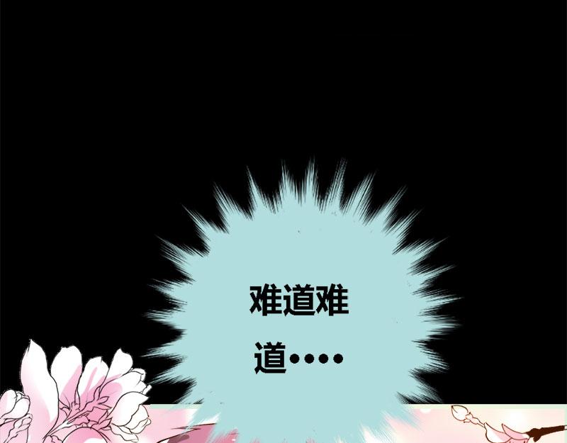 第54话 难道他们在一起？(1/2)-第56话