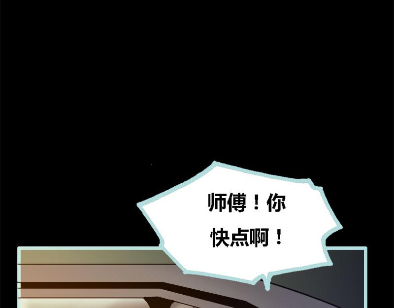 第54话 难道他们在一起？(1/2)-第56话