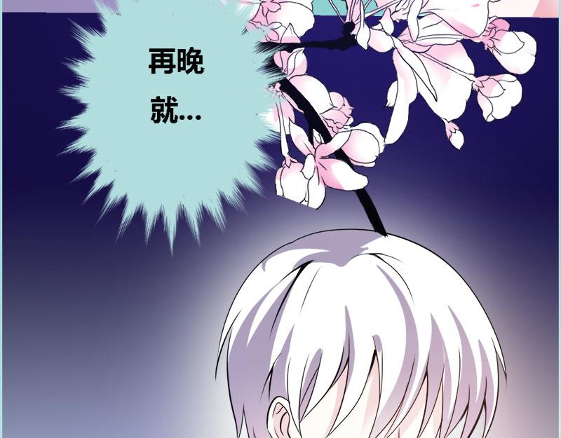 第54话 难道他们在一起？(1/2)-第56话