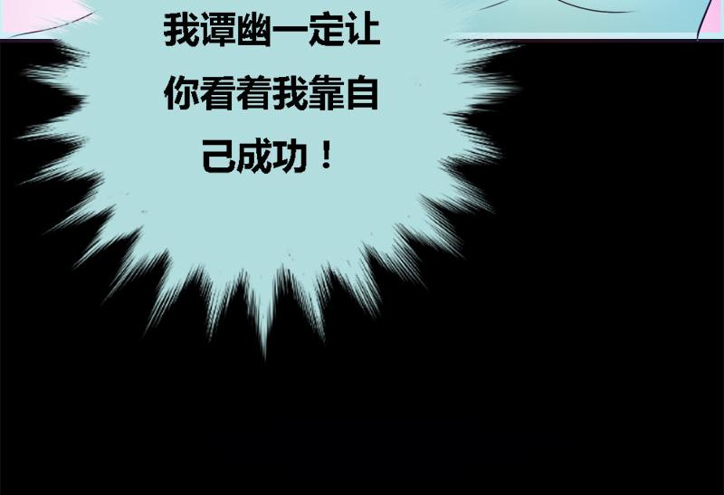 第56话 我会靠自己成功！-第58话