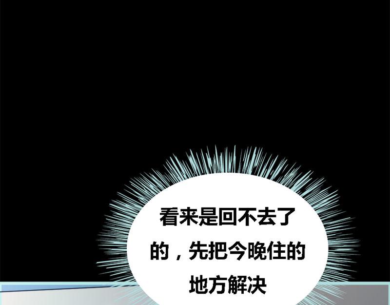 第56话 我会靠自己成功！-第58话