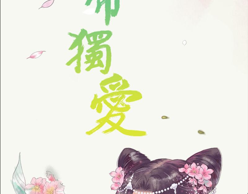 第56话 我会靠自己成功！-第58话