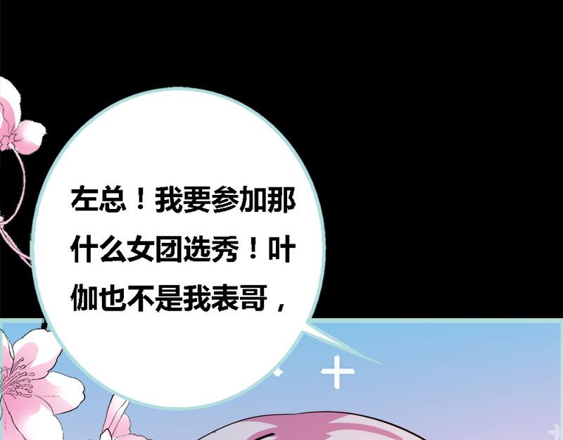 第56话 我会靠自己成功！-第58话