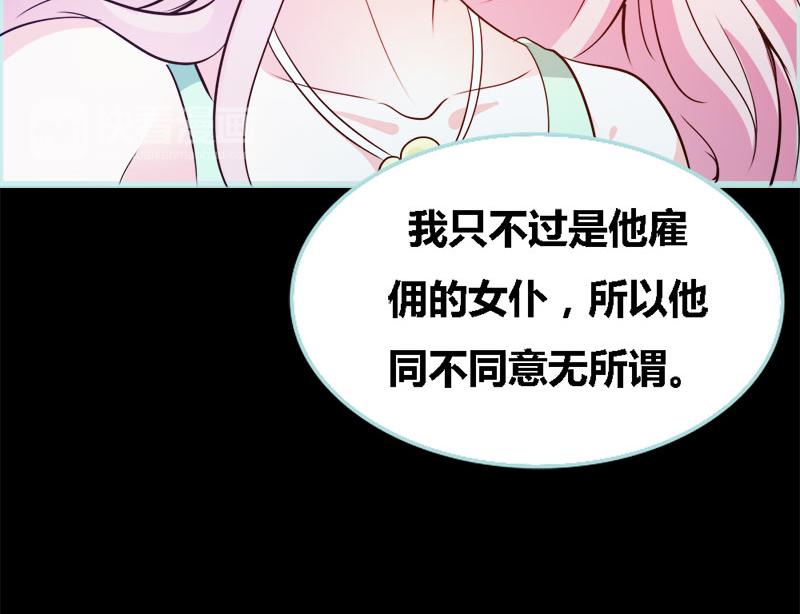 第56话 我会靠自己成功！-第58话
