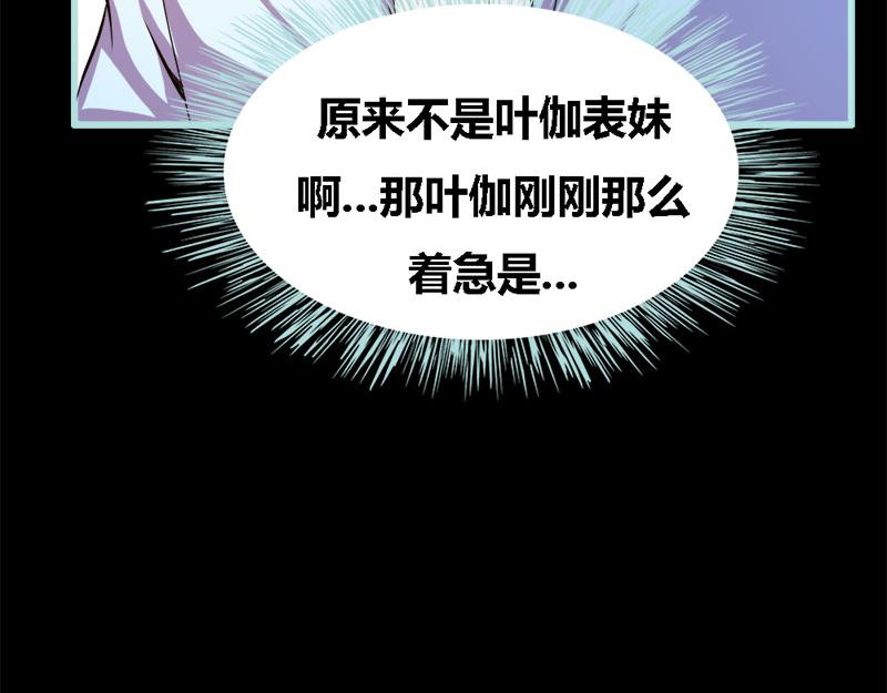 第56话 我会靠自己成功！-第58话
