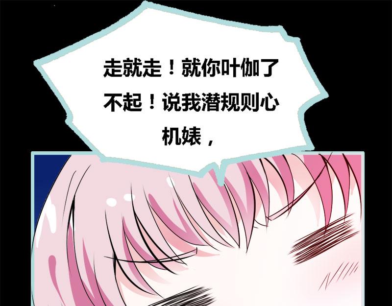 第56话 我会靠自己成功！-第58话