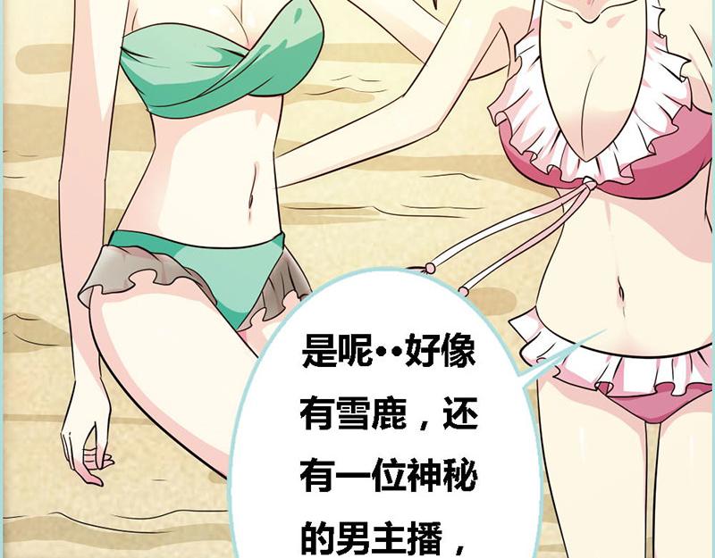 第62话 她想迷惑左梵！(1/2)-第64话