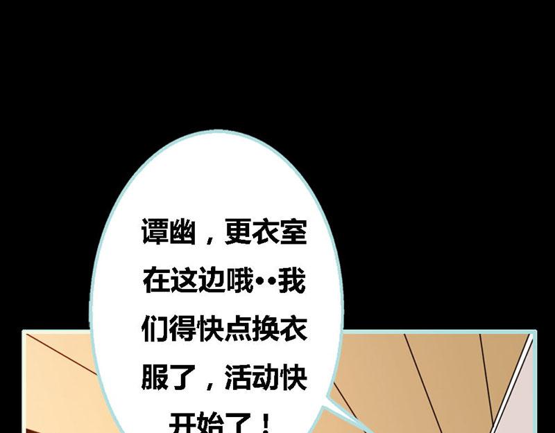 第62话 她想迷惑左梵！(1/2)-第64话