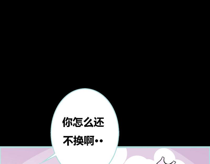 第62话 她想迷惑左梵！(1/2)-第64话