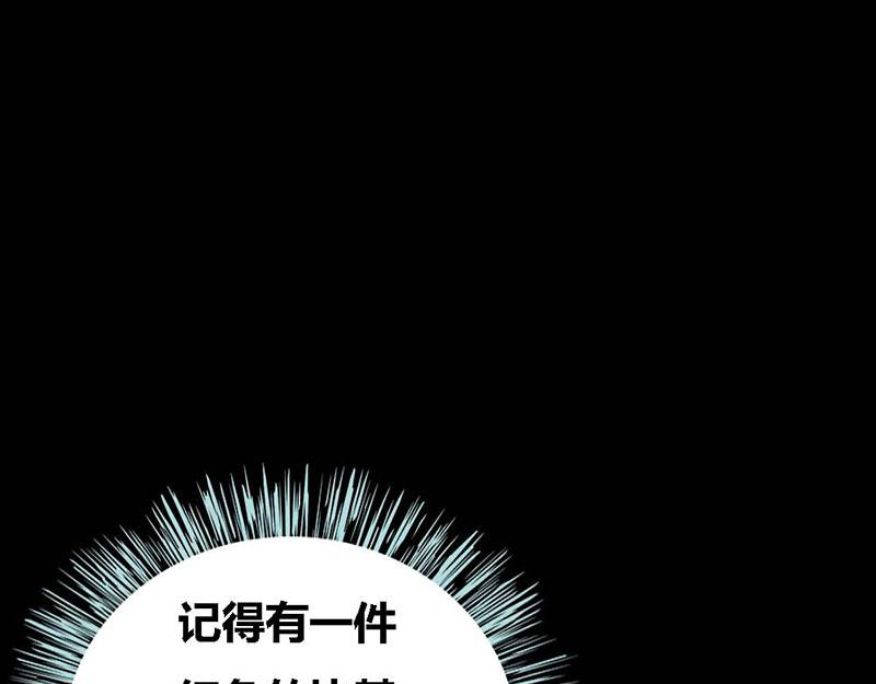 第62话 她想迷惑左梵！(1/2)-第64话