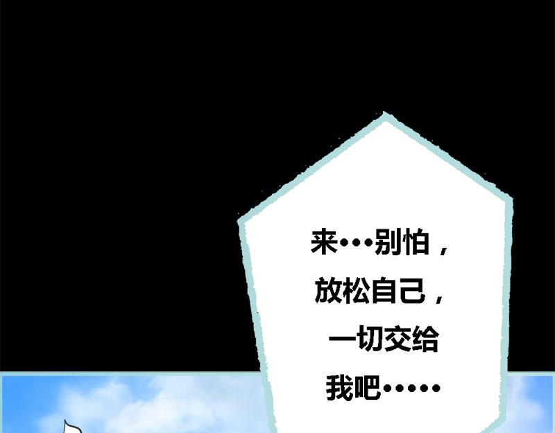 第64话 我会让他爱上你(1/2)-第66话
