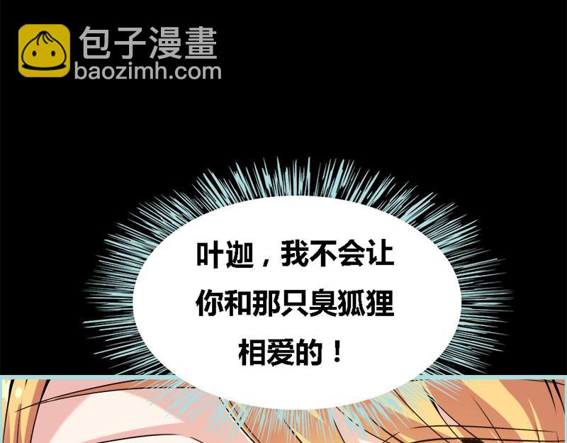 第64话 我会让他爱上你(1/2)-第66话
