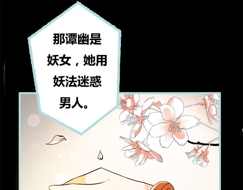 第64话 我会让他爱上你(1/2)-第66话