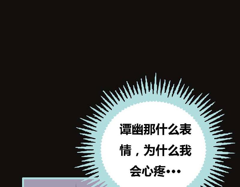 第66话 原来你喜欢叶伽？(1/2)-第68话